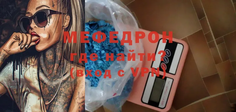 МЯУ-МЯУ mephedrone  где можно купить   ОМГ ОМГ как зайти  Ставрополь 